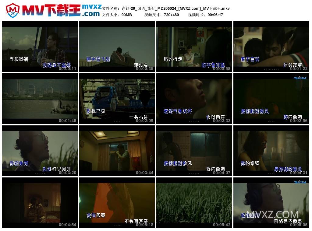 许钧-29_国语_流行_MD205024